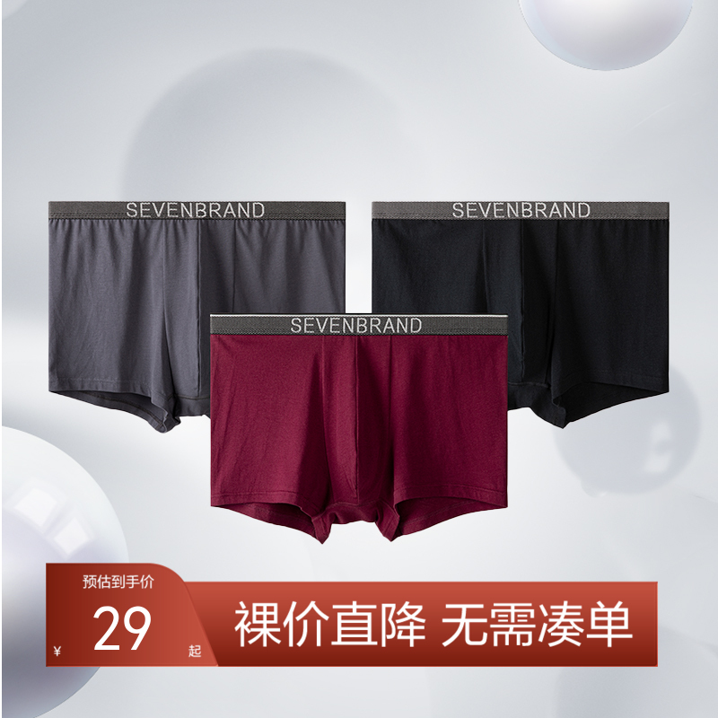 【礼盒3条装】柒牌内裤男平角裤透气抗菌大码短裤头夏季四角裤衩礼盒3条装	122F70220