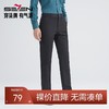 【莱赛尔】柒牌男士休闲裤商务休闲中青年直筒长裤子123H70390 商品缩略图0