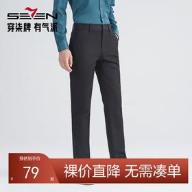 【莱赛尔】柒牌男士休闲裤商务休闲中青年直筒长裤子123H70390