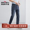 【绢丝】柒牌男士牛仔裤春夏新款时尚休闲含桑蚕丝直筒九分裤124H72020 商品缩略图0