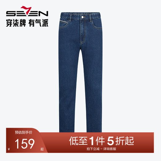 【含羊毛】柒牌男装牛仔裤男2024秋冬新款舒适丹宁直筒百搭长裤子127H70350 商品图0