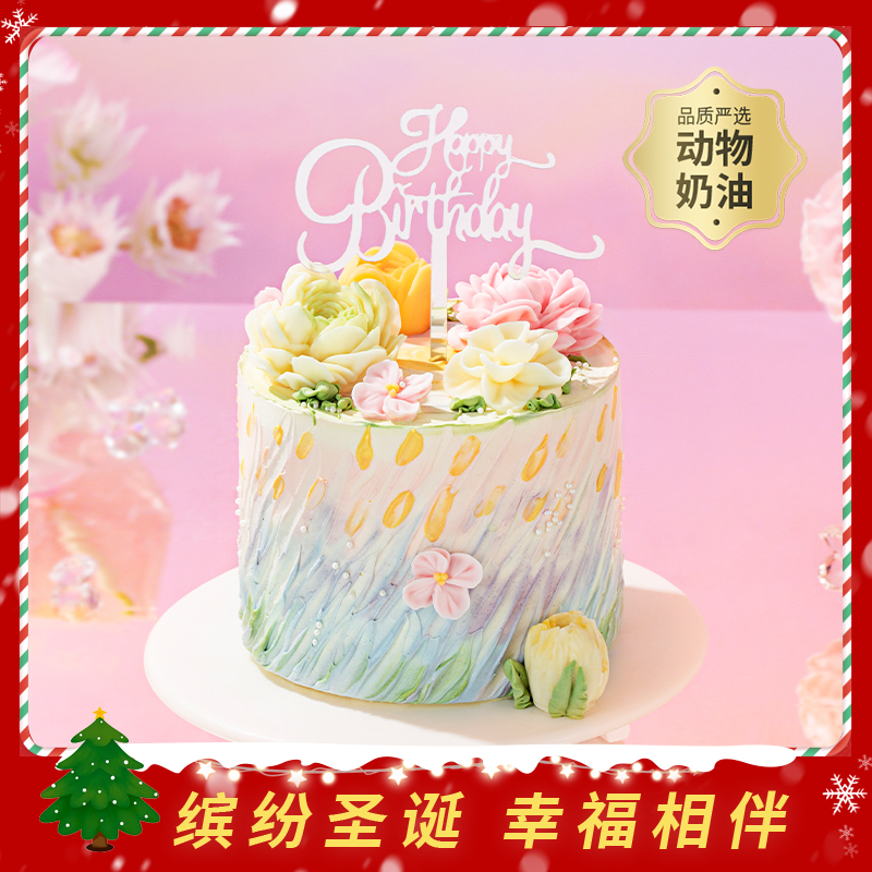 【伊甸花园】高颜值油画风小蛋糕，甜点界艺术咖，3种口味一次拥有！多色渐变奶油，如晨雾中伊甸园的朦胧美感，复刻花园的甜美时光，出片超省心！（今日特惠）