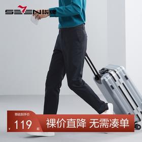 柒牌男士休闲裤秋季新款商务通勤多色百搭直筒男裤舒适长裤子	125H70390