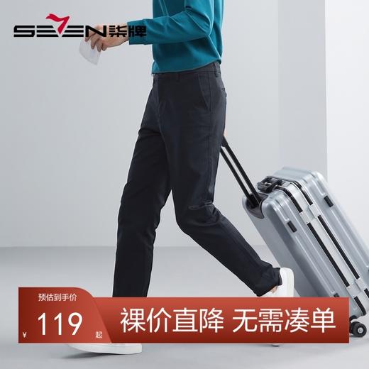 柒牌男士休闲裤秋季新款商务通勤多色百搭直筒男裤舒适长裤子	125H70390 商品图0