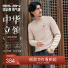 【国风新中式/含羊绒】柒牌套头薄毛衫2025立领弹力保暖针织衫男129Y71000 商品缩略图0