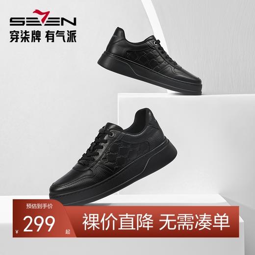 柒牌牛皮革休闲皮鞋男2024新款时尚潮流男款免系带真皮透气平底鞋	127X70380 商品图0