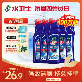 『强效洁厕净』洁厕新体验如厕好心情轻松搞定清洁难题瓦解重垢持久挂壁