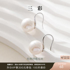 三彩2026新款简约复古合成珍珠耳环优雅轻奢养耳耳饰小众礼物女