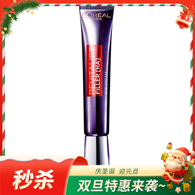 欧莱雅女士眼霜紫熨斗玻尿酸眼霜30ml（不同版本随机发）