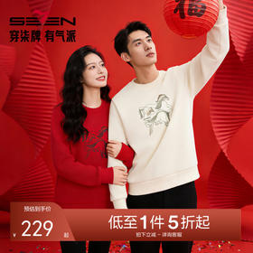 【新年系列】柒牌男装2026圆领弹力马年新疆棉长袖套头中青年卫衣