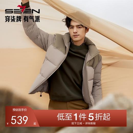 【拒水鸭绒】柒牌男装羽绒服男2024冬季新款时尚青年休闲立领外套	127E71180 商品图0