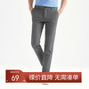 【特价】【速干】柒牌男装休闲裤商务男高弹直筒修身中青年夏季薄款长裤子	118H73500 商品缩略图0