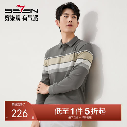 【条纹POLO衫/不变形领】柒牌polo衫男长袖秋新款商务百搭翻领T恤129T70500 商品图0
