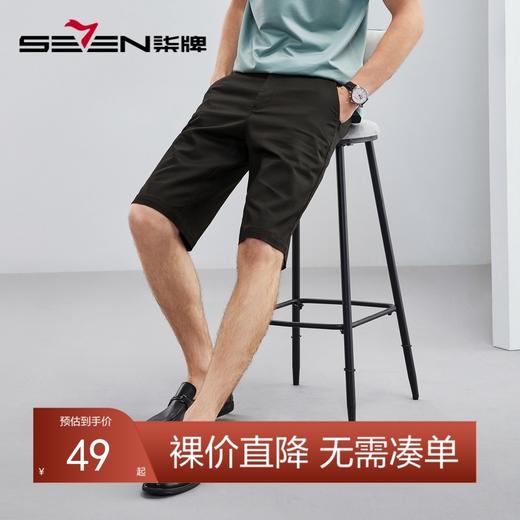 【特价含莱赛尔】柒牌短裤男士夏季新款商务休闲简约百搭直筒男裤	124H70910 商品图0