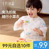 【99元10件】宝宝防水一次性罩衣围兜围裙 商品缩略图0