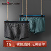 【特价礼盒2条装】柒牌男士2条礼盒装内裤男平角裤冰丝透气网眼新款抗菌短裤衩	118F70030 商品缩略图0