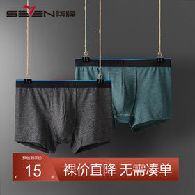 【特价礼盒2条装】柒牌男士2条礼盒装内裤男平角裤冰丝透气网眼新款抗菌短裤衩	118F70030
