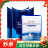 2盒装【完税进口】韩国SNP海洋燕窝补水精华面膜10片/盒 新老包装随机发出 商品缩略图0