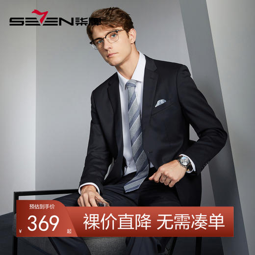 【含羊毛】柒牌西服外套男2024春秋季商务正装平驳领纯色职场西装	126C70250 商品图0