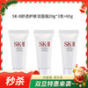 【国内专柜】SK-II舒透护肤洁面霜20g*3支=60g  中小样旅行装 商品缩略图0