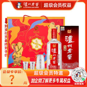【特邀专享】55度泸州老窖头曲富贵吉祥礼盒 625ml*2  泸州老窖官方旗舰店