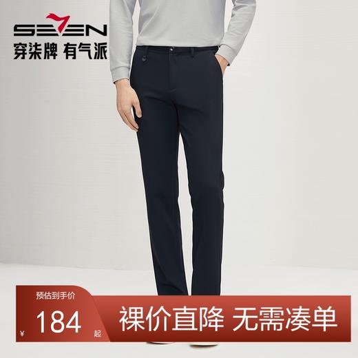 【含莱赛尔】柒牌男装休闲裤2024秋冬新款商务修身男士直筒长裤子127H70740 商品图0