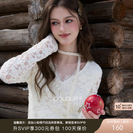 三彩独醒2026春季新款修身打底蕾丝衫小衫V领长袖短款甜美F 商品图0