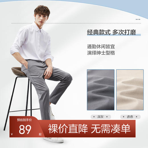 【凉感莱赛尔】柒牌休闲长裤男春夏新款商务通勤百搭直筒男裤	124H71450 商品图0