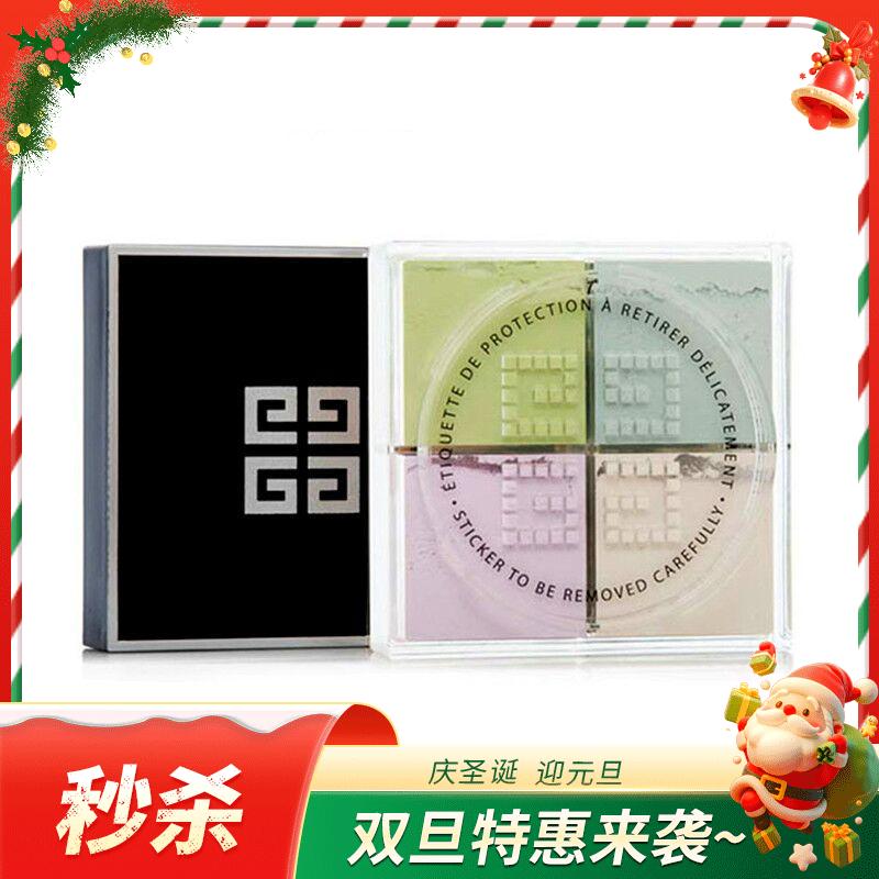 【完税进口】法国纪梵希四宫格散粉 蜜粉四色 12g /盒（新老包装随机发货）#1