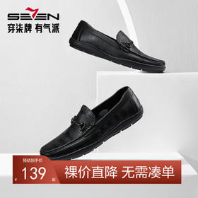 【特价】柒牌牛皮革乐福鞋商务休闲男黑色真皮皮鞋新款透气一脚蹬低帮男鞋	126X70420