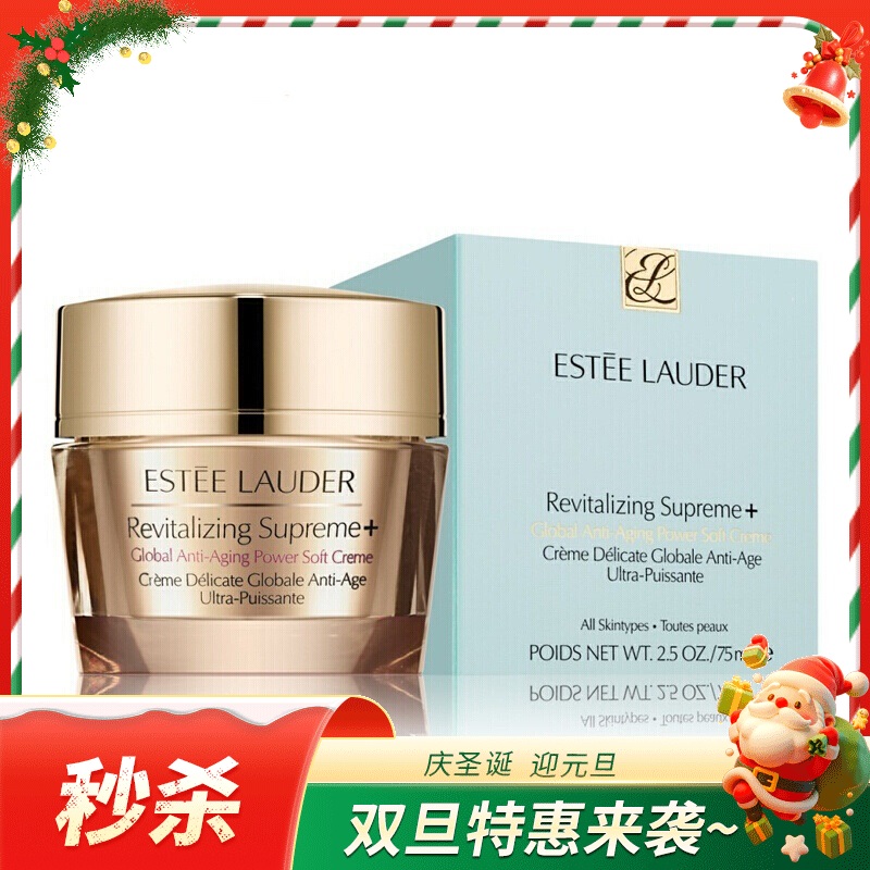 美国雅诗兰黛ESTĒELAUDER  多效智妍面霜 75ML