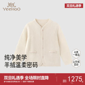 【高定系列】英氏童装针织衫秋冬长袖保暖羊绒衫休闲女童开衫毛衣