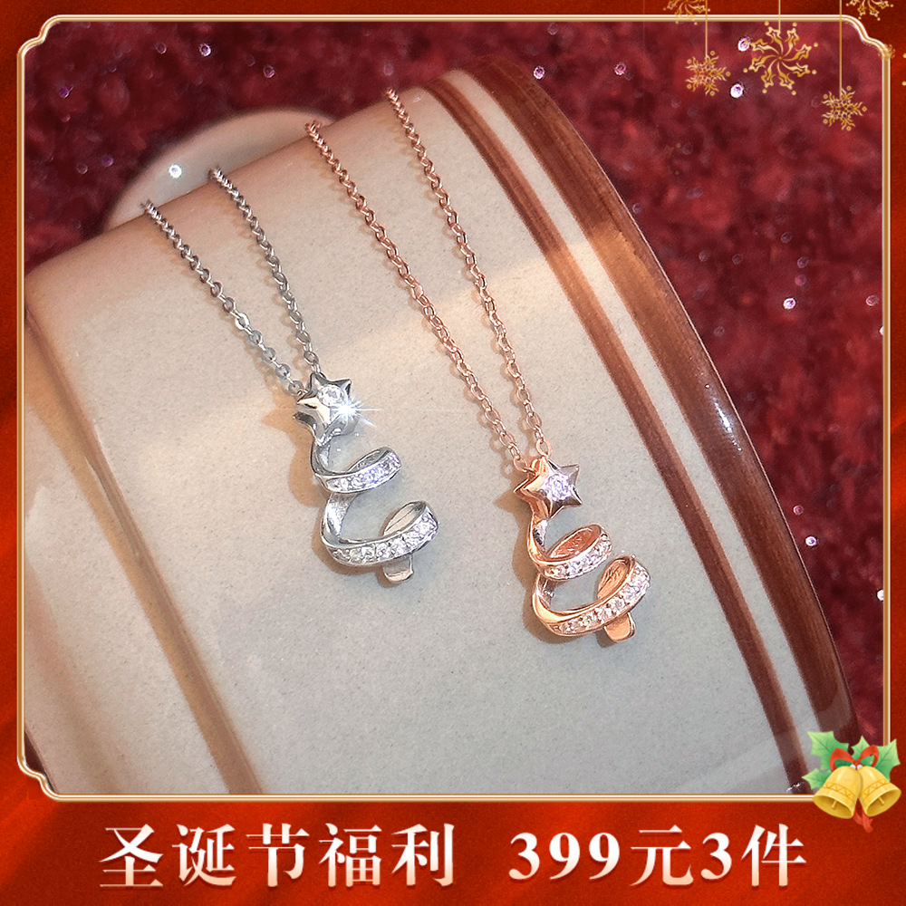 【圣诞魔法】S925纯银圣诞树项链【YXS-A4810】