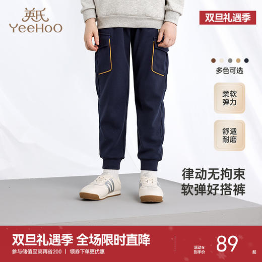 英氏儿童裤子春秋男童女童休闲长裤运动裤中大童新款卫裤 商品图0