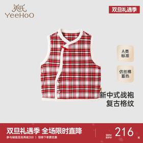 【商场同款】英氏儿童新年马甲夹棉保暖背心冬季女童纯棉拜年服
