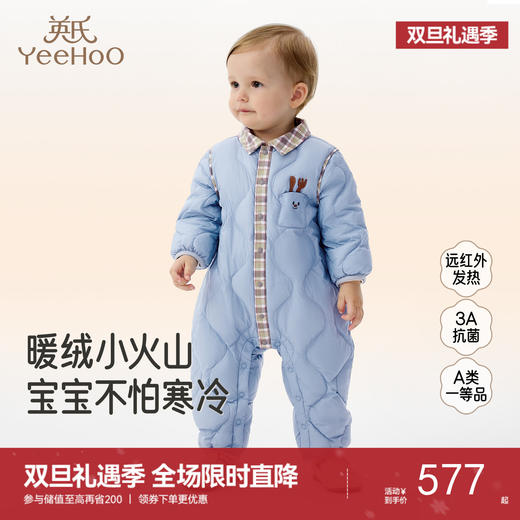 【商场同款】英氏儿童羽绒服秋冬保暖防寒男童连体衣小童羽绒衣服超韧绒 商品图0