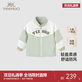 【商场同款】英氏儿童外套秋季男童长袖防风棒球服外套新夹克