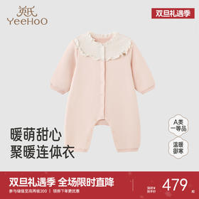 【商场同款】英氏童装女童连体衣秋季新款婴幼儿衣服长袖外出衣服