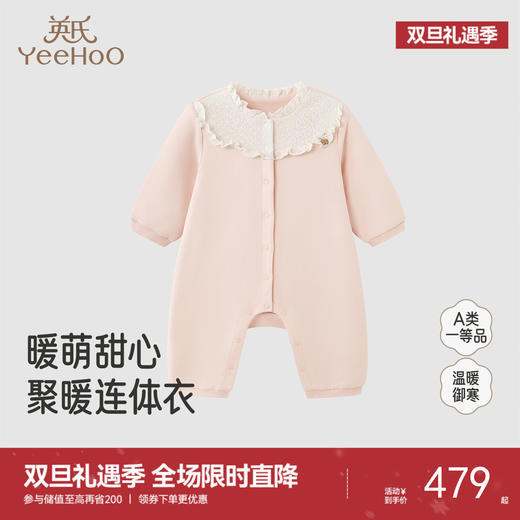 【商场同款】英氏童装女童连体衣秋季新款婴幼儿衣服长袖外出衣服 商品图0