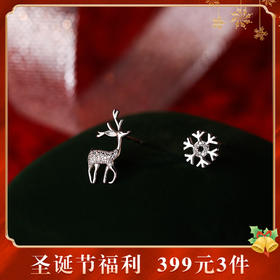 【雪花小鹿】S925银圣诞不对称耳饰【YXS-E1672E】