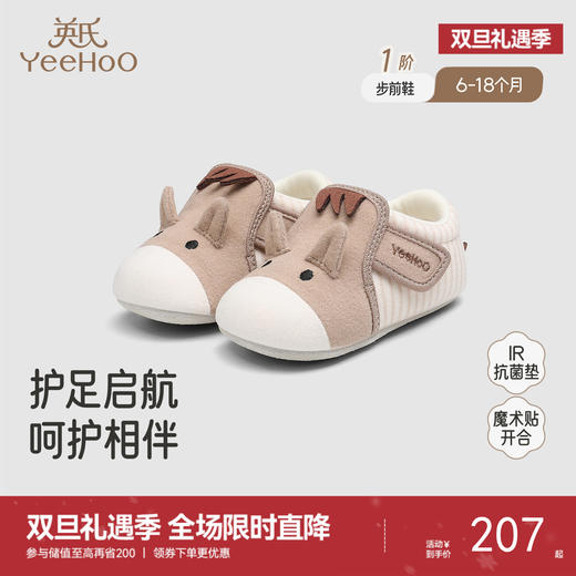 【商场同款】英氏婴儿鞋子男童可爱步前鞋魔术贴防滑软底婴幼童鞋 商品图0
