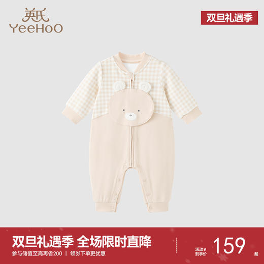 【商场同款】英氏婴儿哈衣睡衣男女宝宝长袖连体衣家居服春秋 商品图0