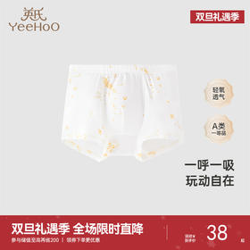 【商场同款】英氏儿童内裤四角短裤男女宝宝不夹PP莫代尔打底内裤