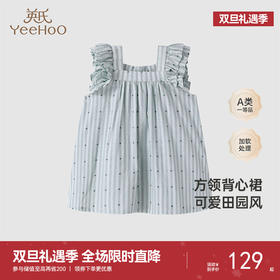 【商场同款】英氏儿童连衣裙女童夏季清爽无袖背心裙新款裙子