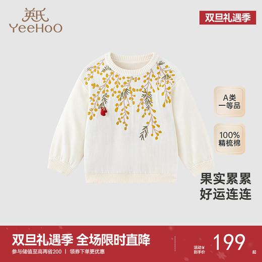 【商场同款】英氏儿童毛衣复古圆领毛衫女童秋冬保暖毛衣新款 商品图0