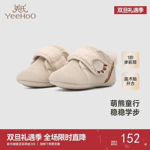 【商场同款】英氏儿童鞋男童休闲鞋秋冬灯芯绒女童鞋子新款 商品图0