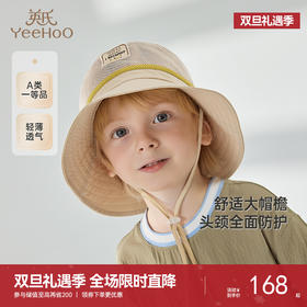 【商场同款】英氏儿童帽子夏季男童遮阳透气网孔帽2025新款渔夫帽