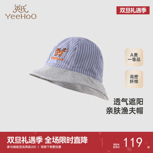 【商场同款】英氏儿童防晒帽四季遮阳渔夫帽男童透气帽子新款 商品图0
