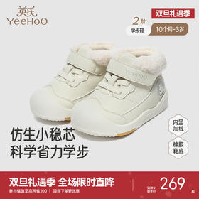 【商场同款】英氏婴儿学步鞋软底透气宝宝休闲鞋百搭潮流秋冬新款
