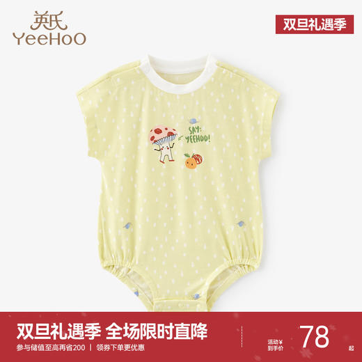 英氏男女宝宝哈衣年夏季新品 YZJNJ22009A YZJNJ22005A YZJNJ22010A YZJNJ22004A YZJNJ22006A 商品图0